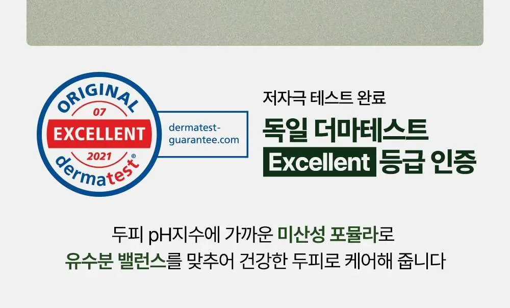 [두피영양제/탈모관리] 달리프 클로렐라 베러루트 헤어토닉 100ml+50ml 기획세트(단품/기획) 상세페이지 38